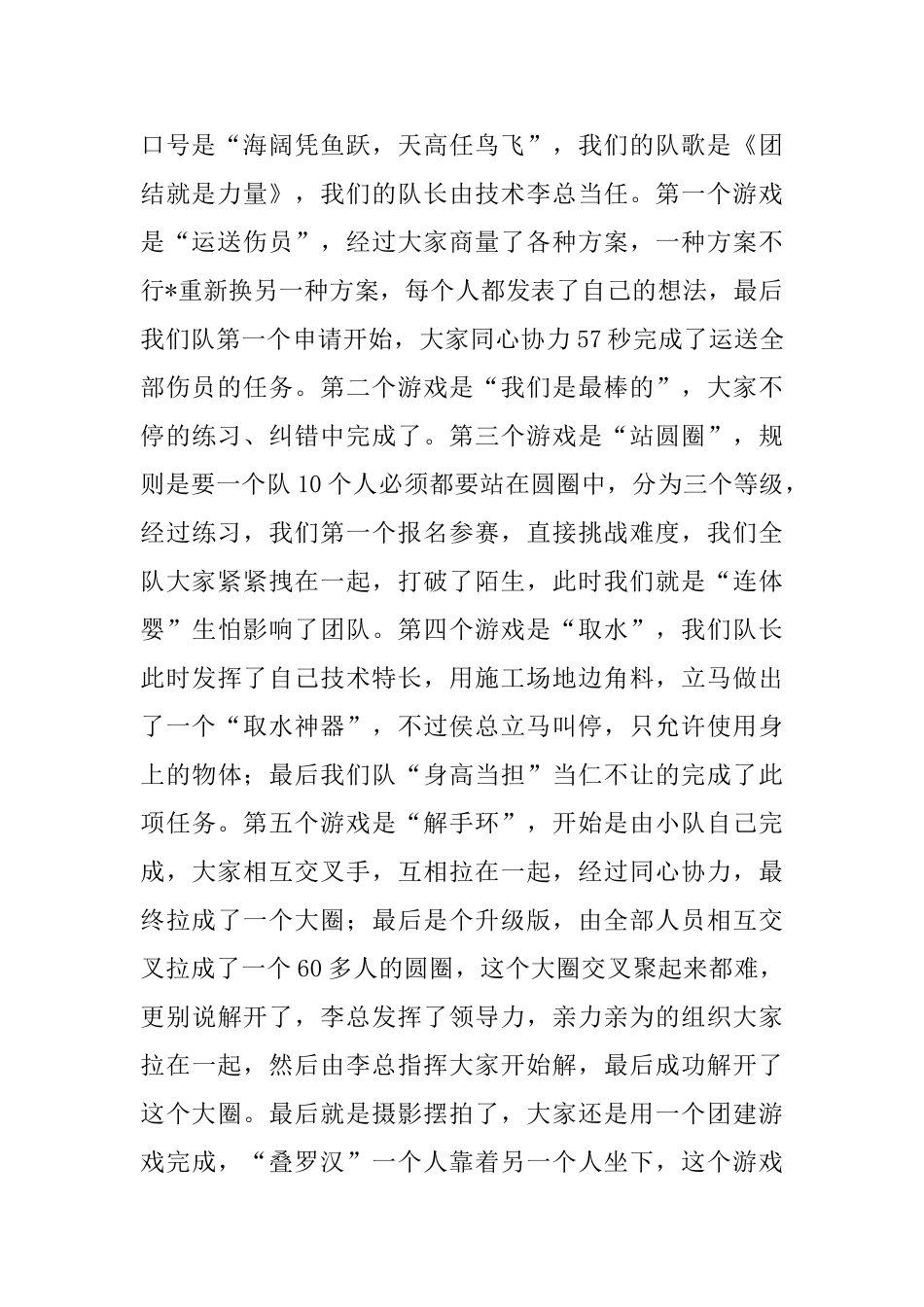 企业培训心得体会总结_第2页