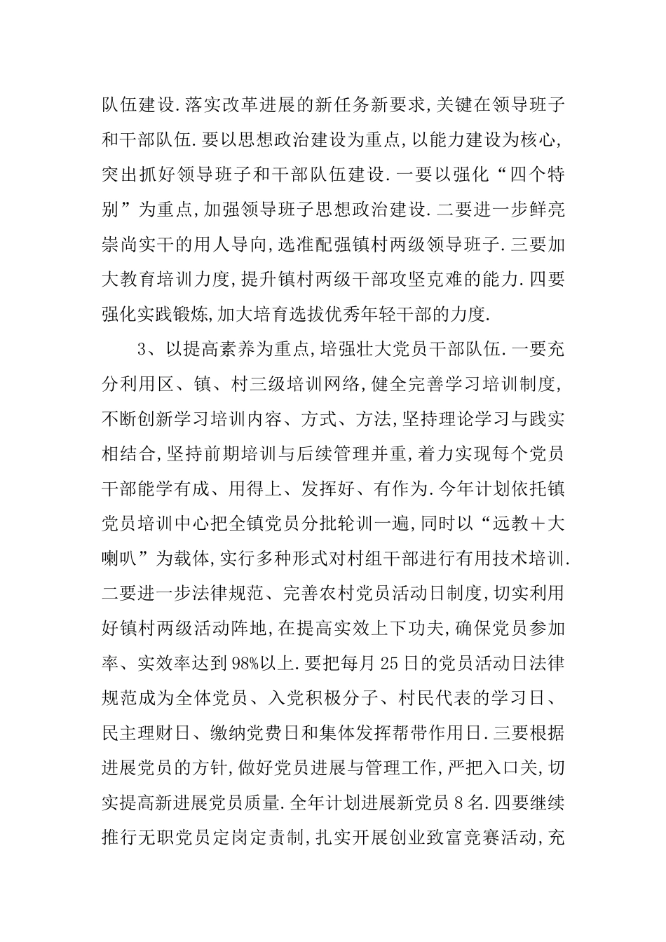 企业感谢信模板合集八篇_第3页