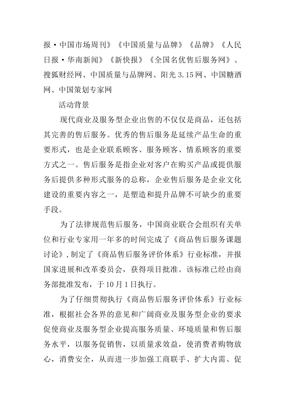 企业活动邀请函范文_第2页