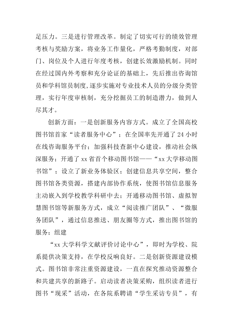 优秀党员先进个人事迹精选九篇_第3页