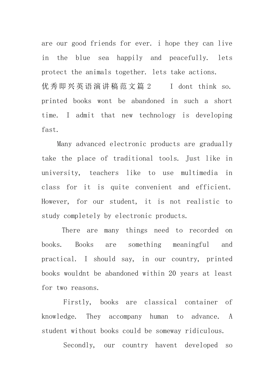 优秀即兴英语演讲稿范文_第2页