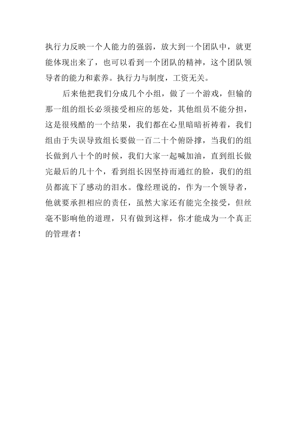 优秀毕业生酒店实习报告范文_第3页