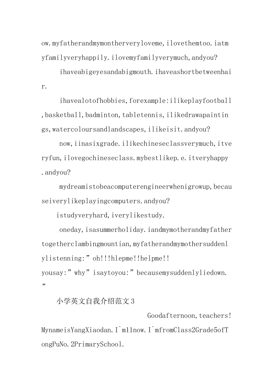 优秀的小学英文自我介绍范文_第2页