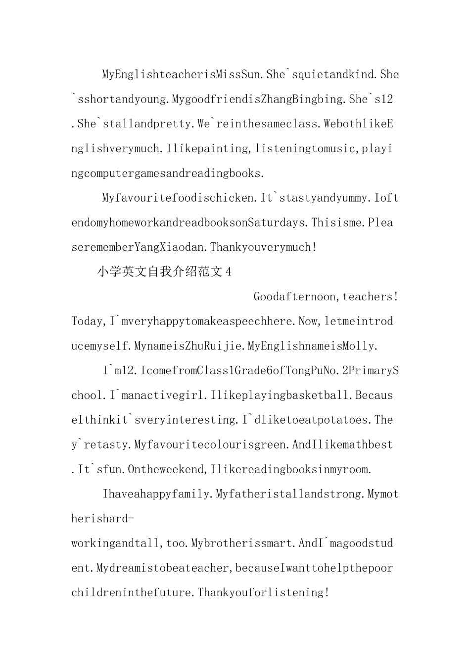 优秀的小学英文自我介绍范文_第3页