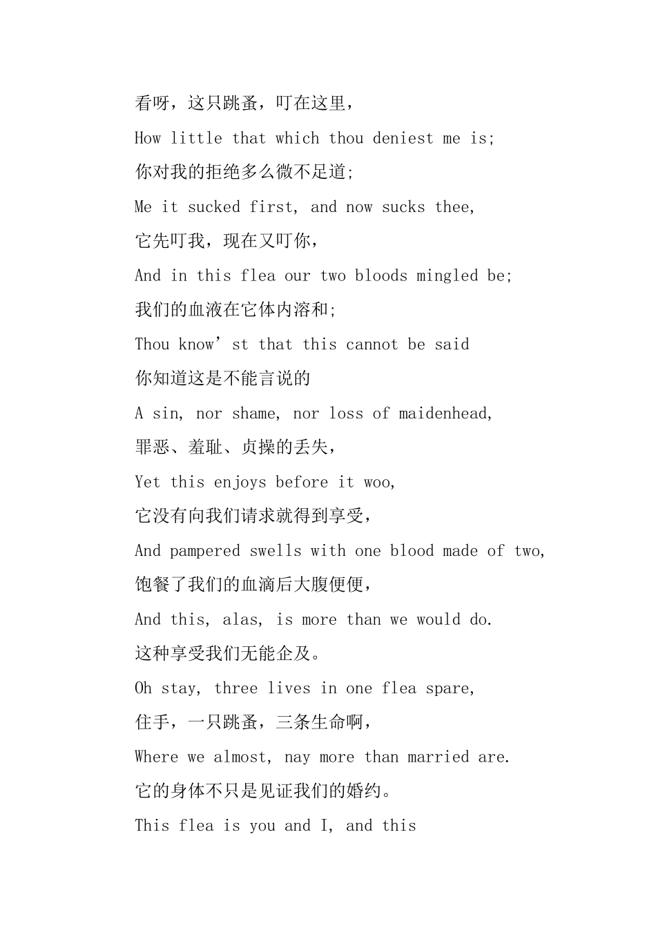 优秀英文诗歌朗诵大全_第2页