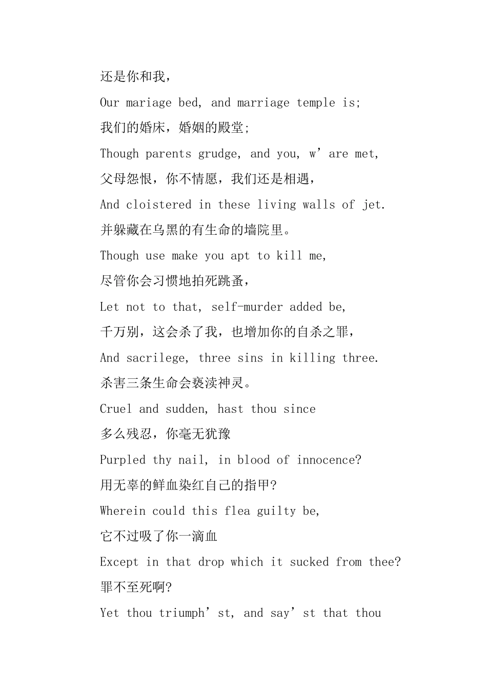 优秀英文诗歌朗诵大全_第3页