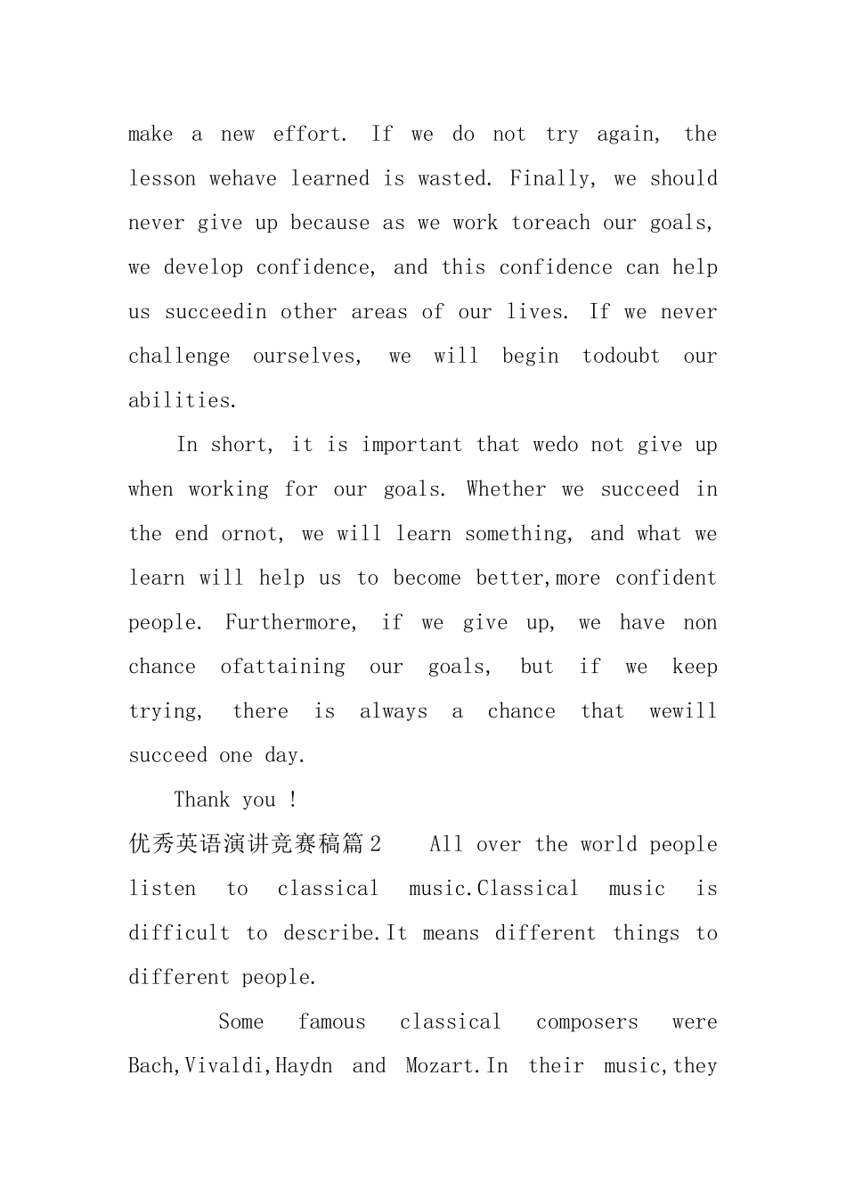 优秀英语演讲比赛稿_第2页