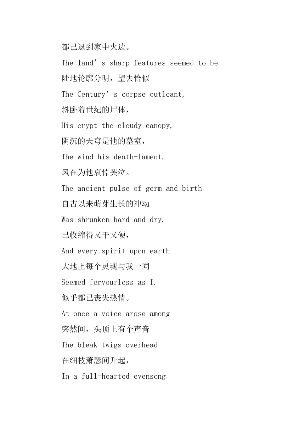 优秀英文诗歌朗读精选_第2页