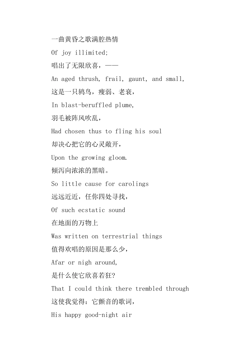 优秀英文诗歌朗读精选_第3页