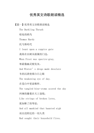 优秀英文诗歌朗读精选