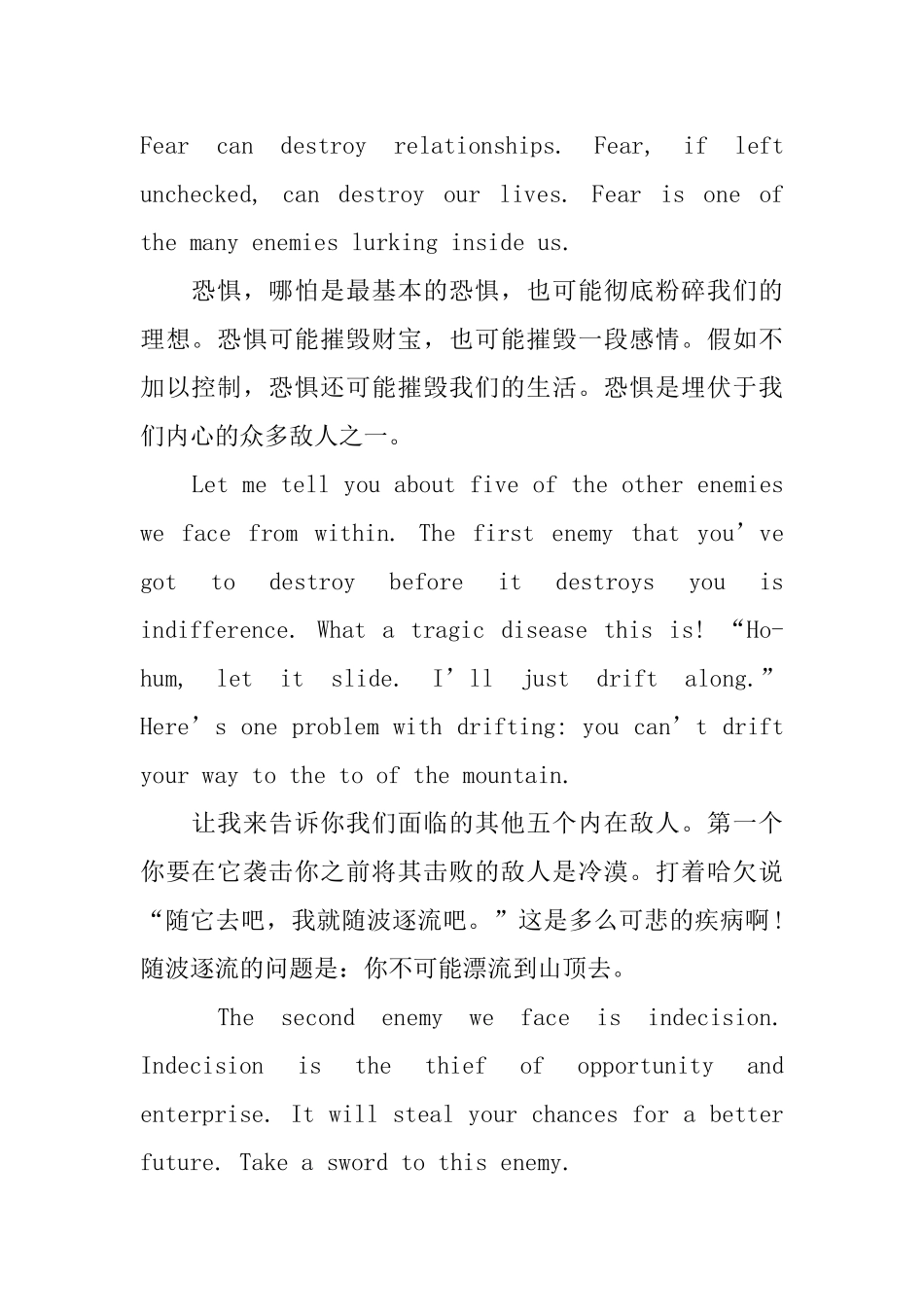 优秀英语美文摘抄带翻译_第2页