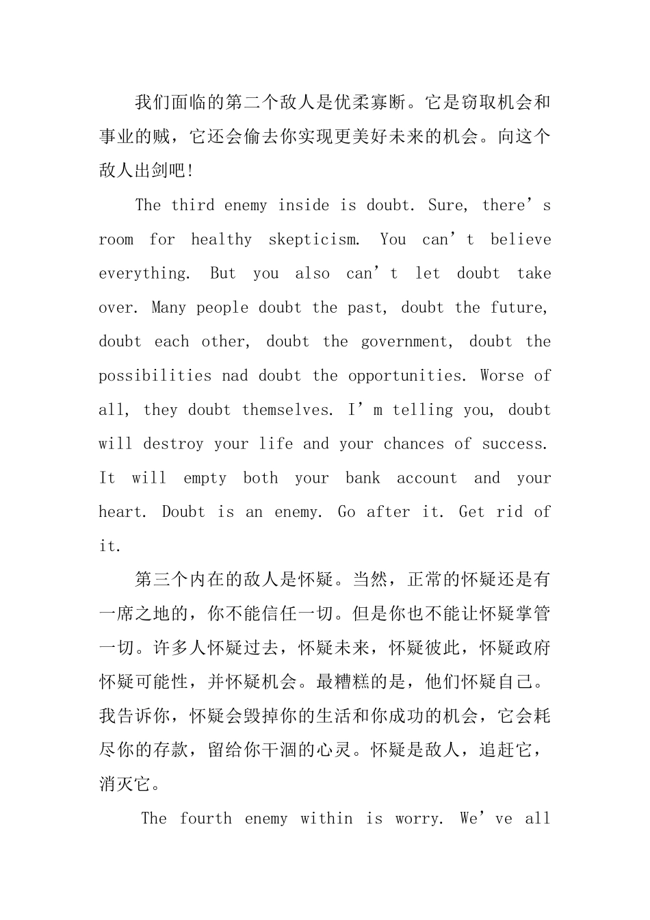优秀英语美文摘抄带翻译_第3页