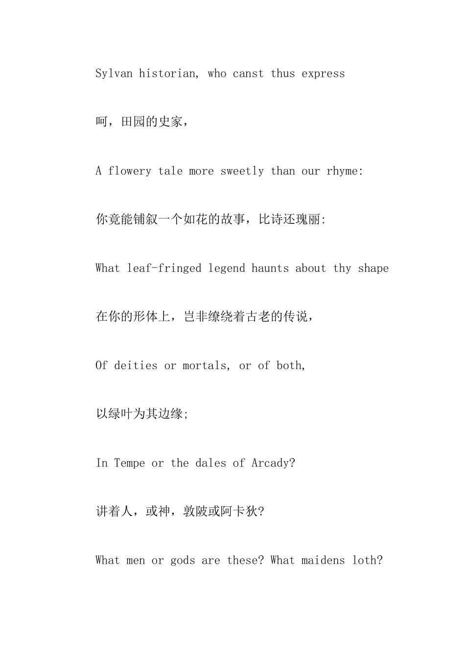 优秀英语诗歌欣赏三篇_第2页