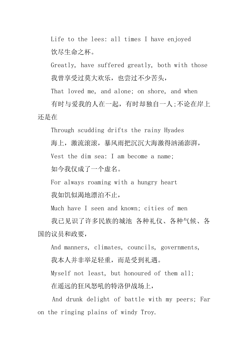 优秀长篇英文诗歌朗诵_第2页