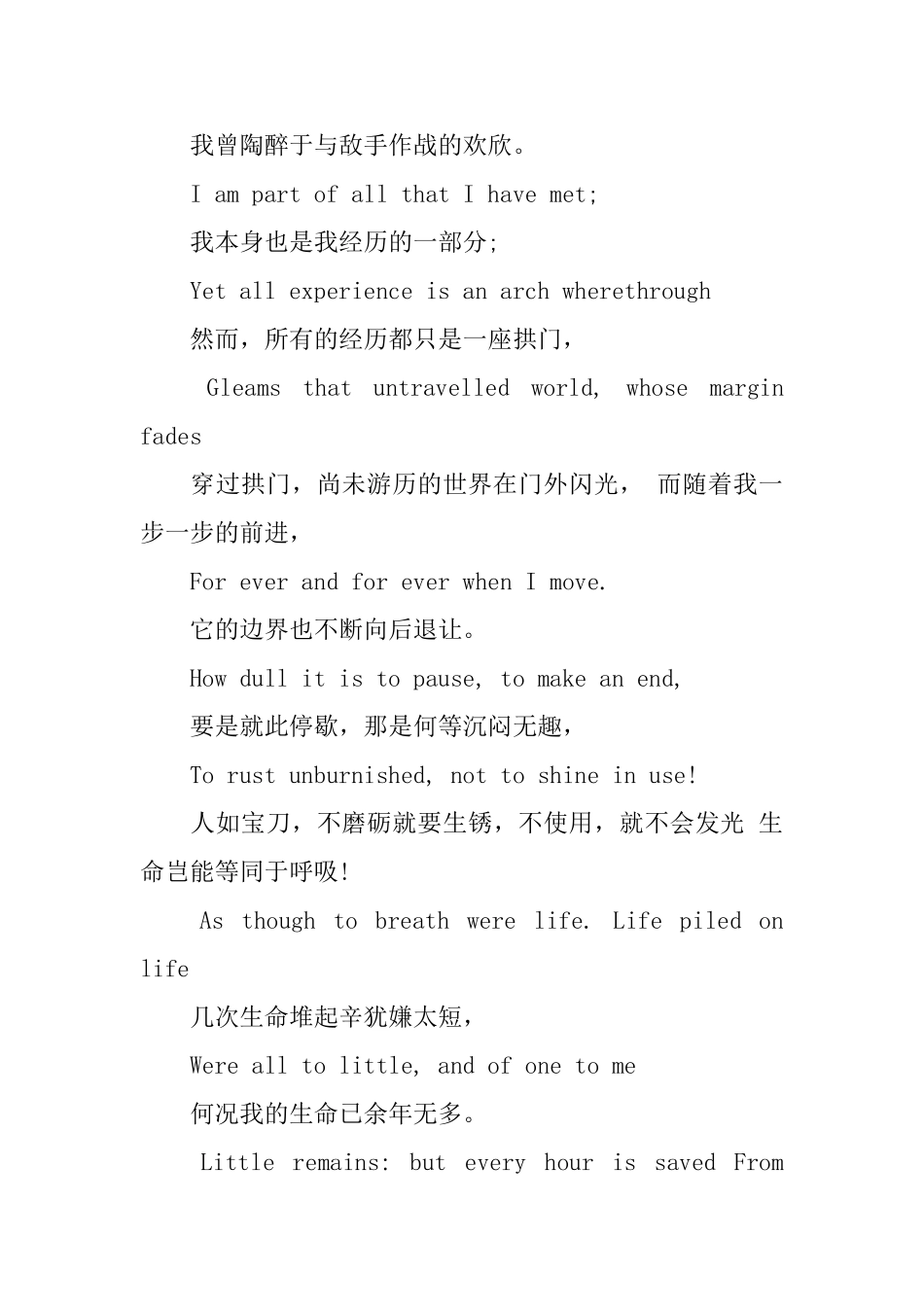 优秀长篇英文诗歌朗诵_第3页