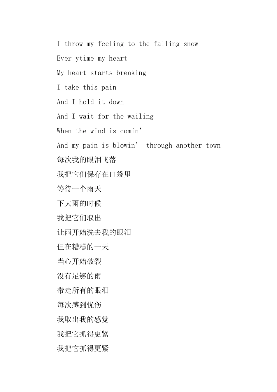 优美英语诗歌带翻译阅读_第2页