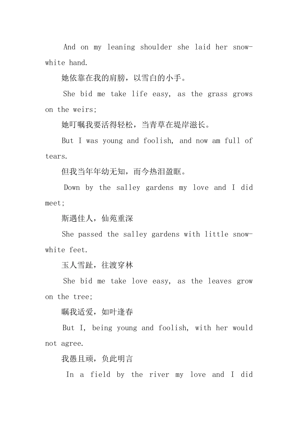 优美英文诗歌鉴赏大全_第2页