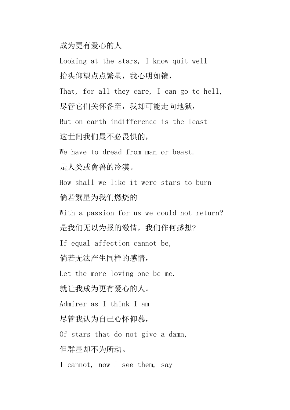 优美的英语诗歌范文带翻译_第3页