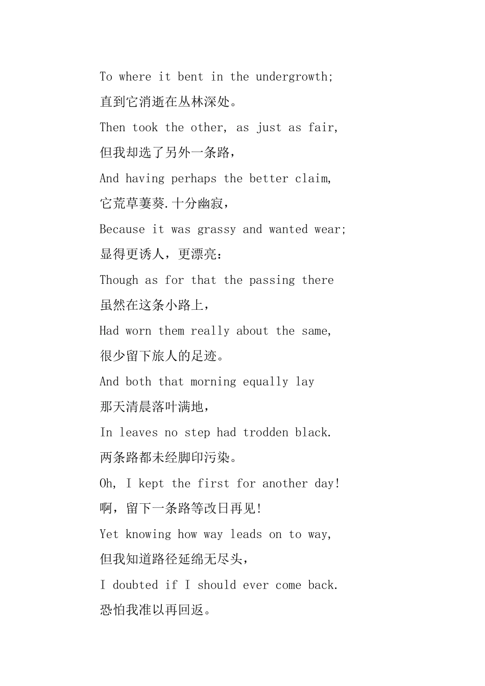 优美英文小诗带翻译阅读_第3页