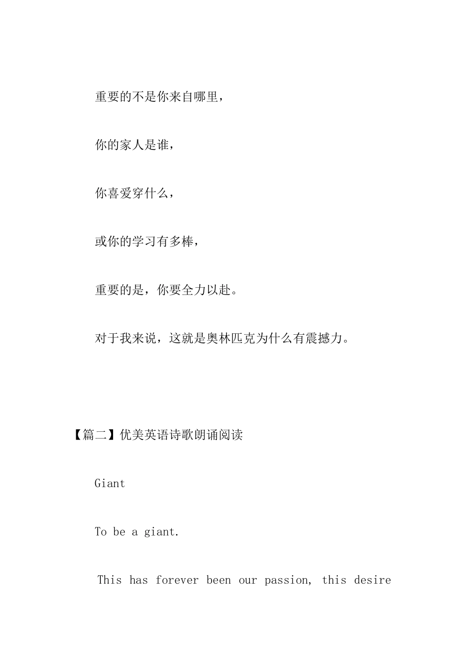 优美英语诗歌朗诵阅读_第2页