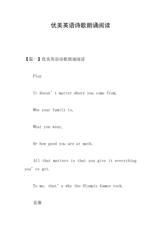 优美英语诗歌朗诵阅读