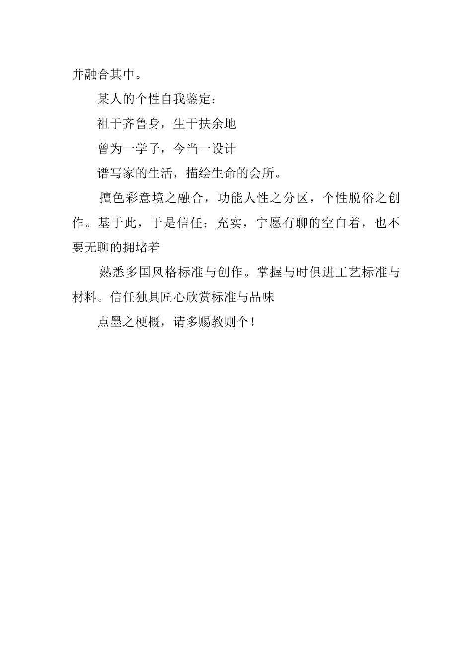 会计出纳自我鉴定_第3页