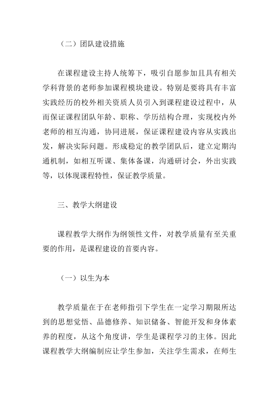 会计学涉税事务处理探讨_第3页