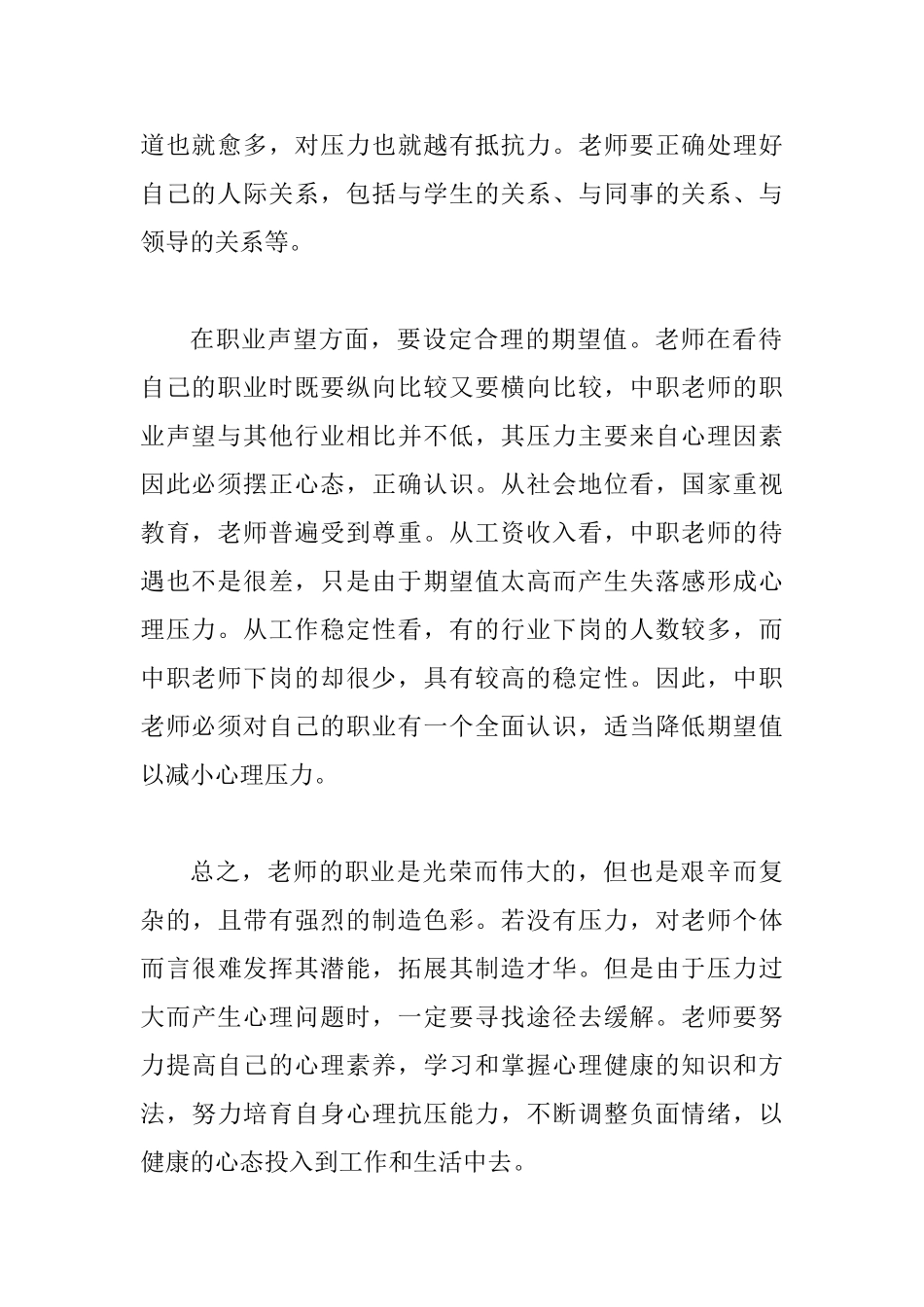 会计有效性教学_第2页