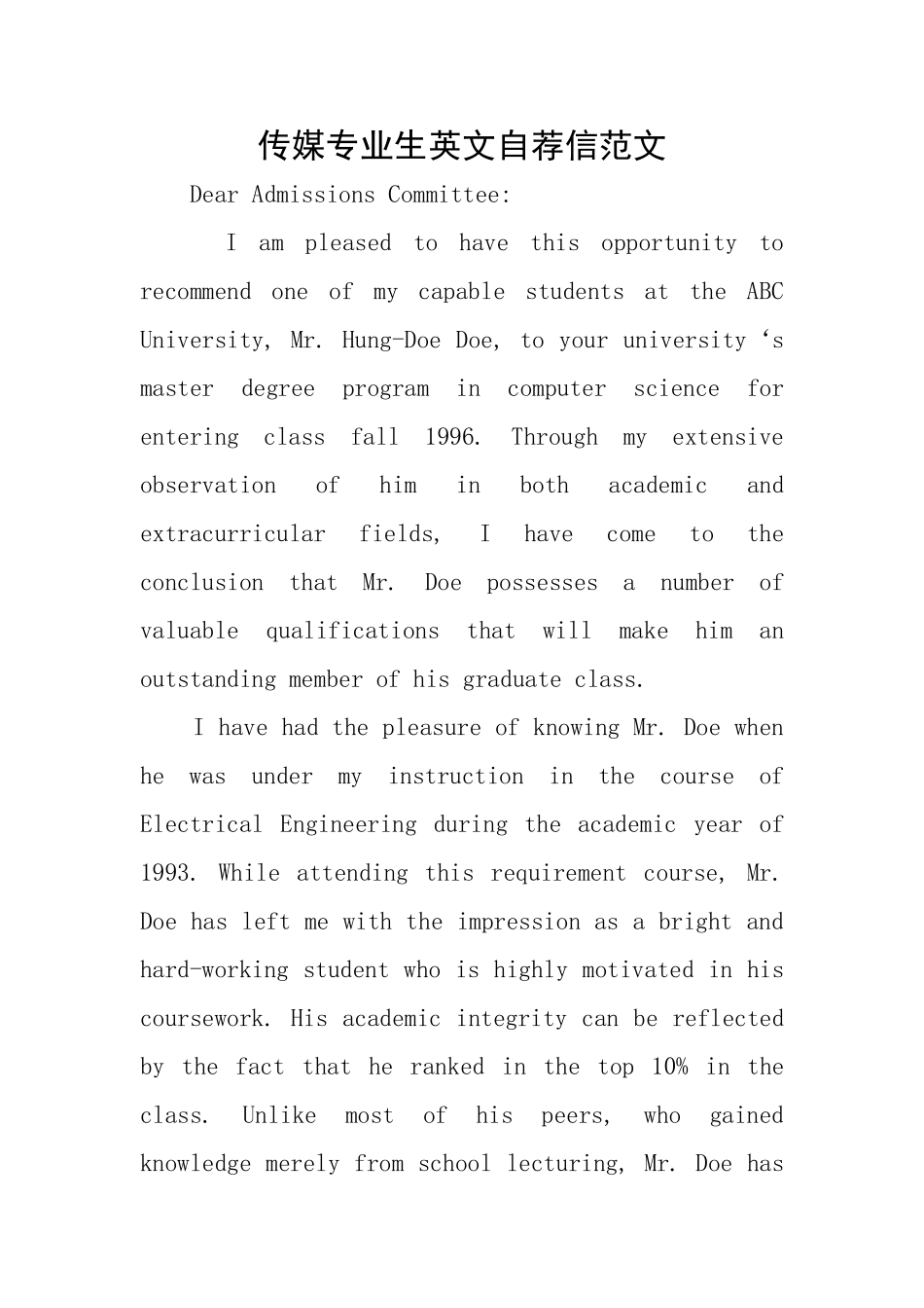 传媒专业生英文自荐信范文_第1页