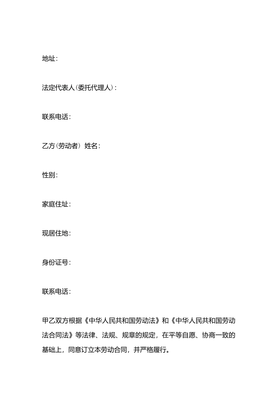 传媒公司员工劳动合同_第3页