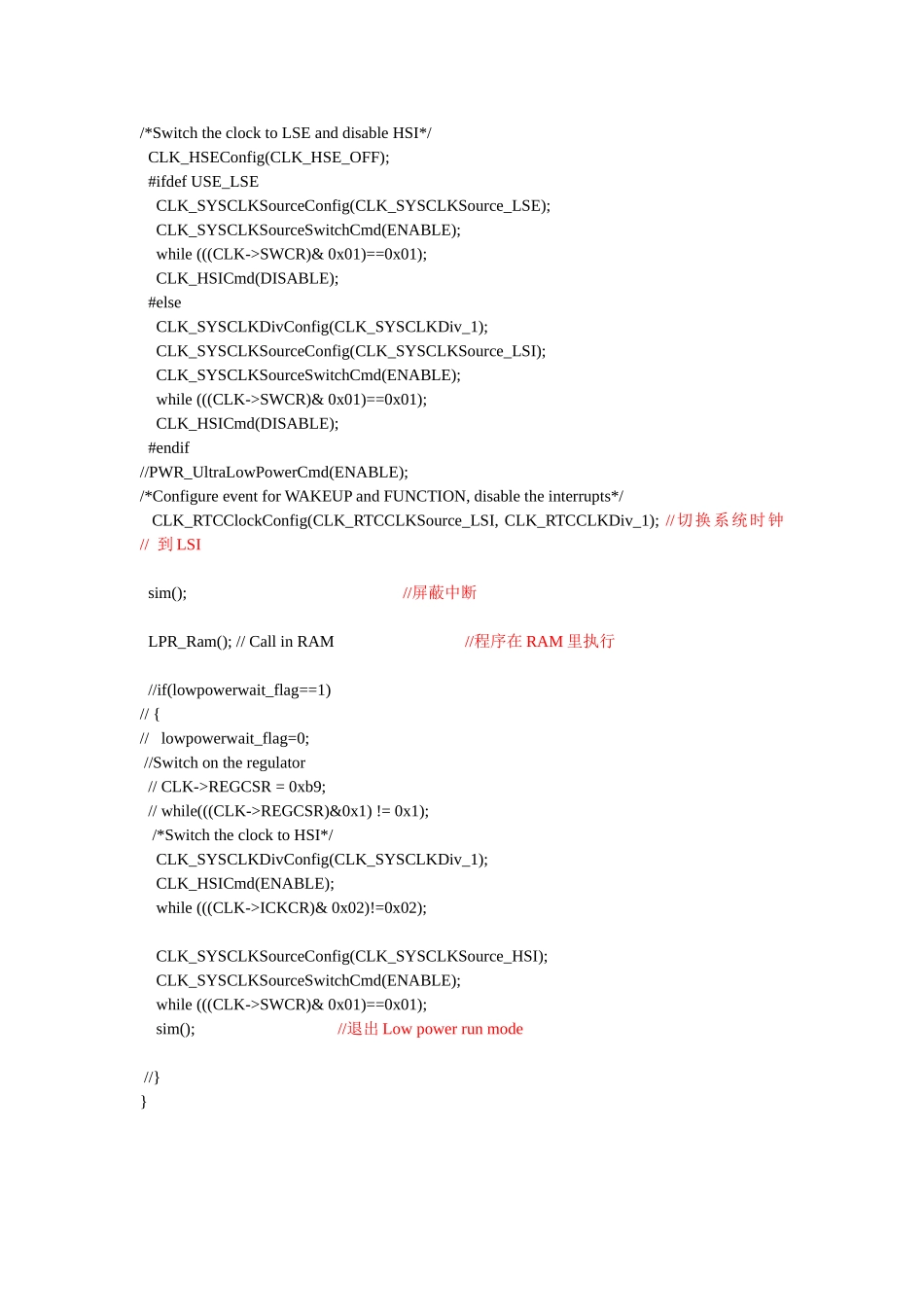 低功耗模式实现说明文档_第3页