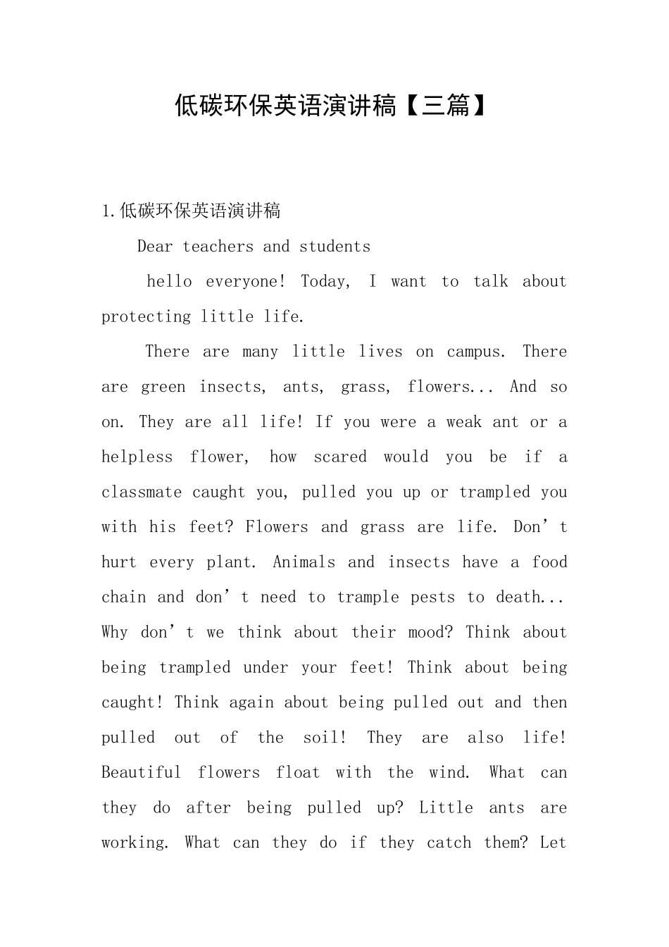 低碳环保英语演讲稿_第1页