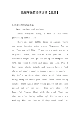 低碳环保英语演讲稿