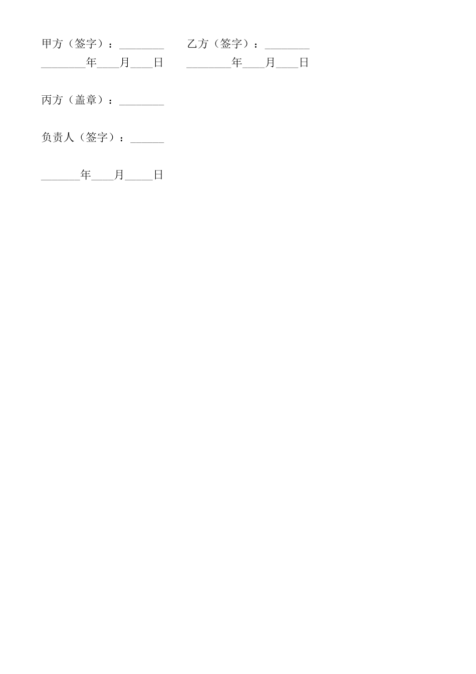 住房公积金提取协议书_第3页