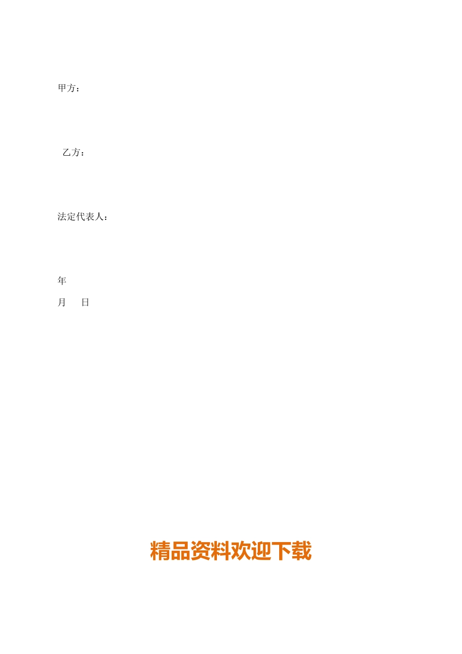 住房购回协议书_第3页