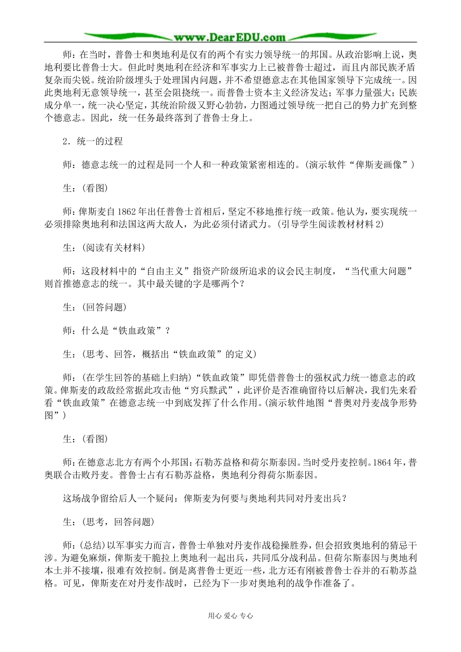 人教版高二历史上册19世纪六七十年代的欧美资产阶级革命和改革 第2课时_第2页