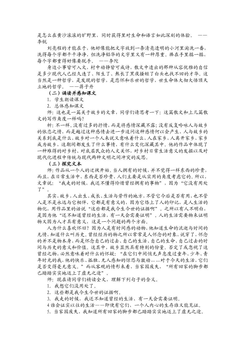 今生今世的证据_第2页