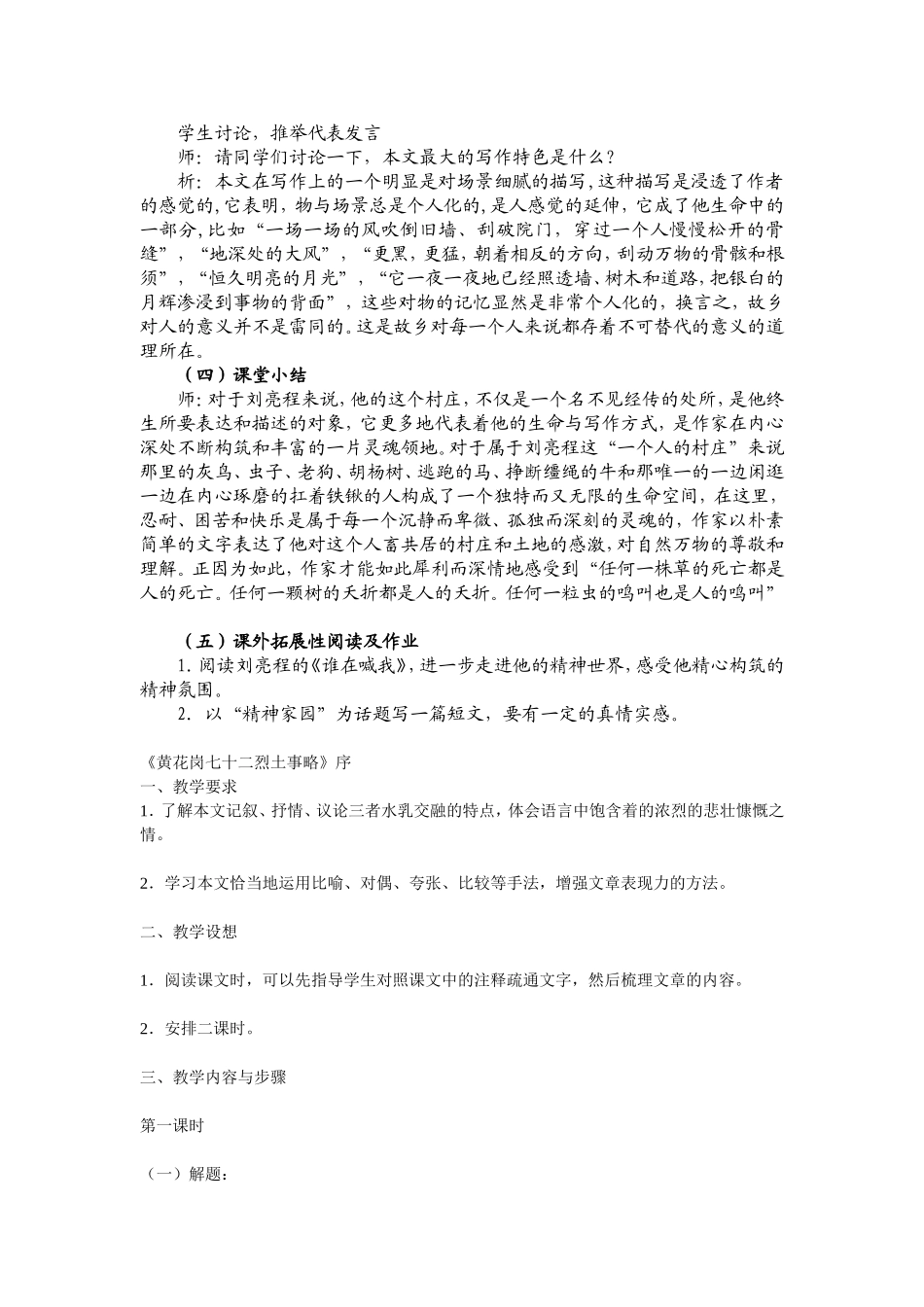 今生今世的证据_第3页