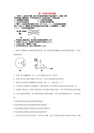 内蒙古北方重工业集团有限公司第三中学2014-2015学年高二生物上学期期末考试试卷