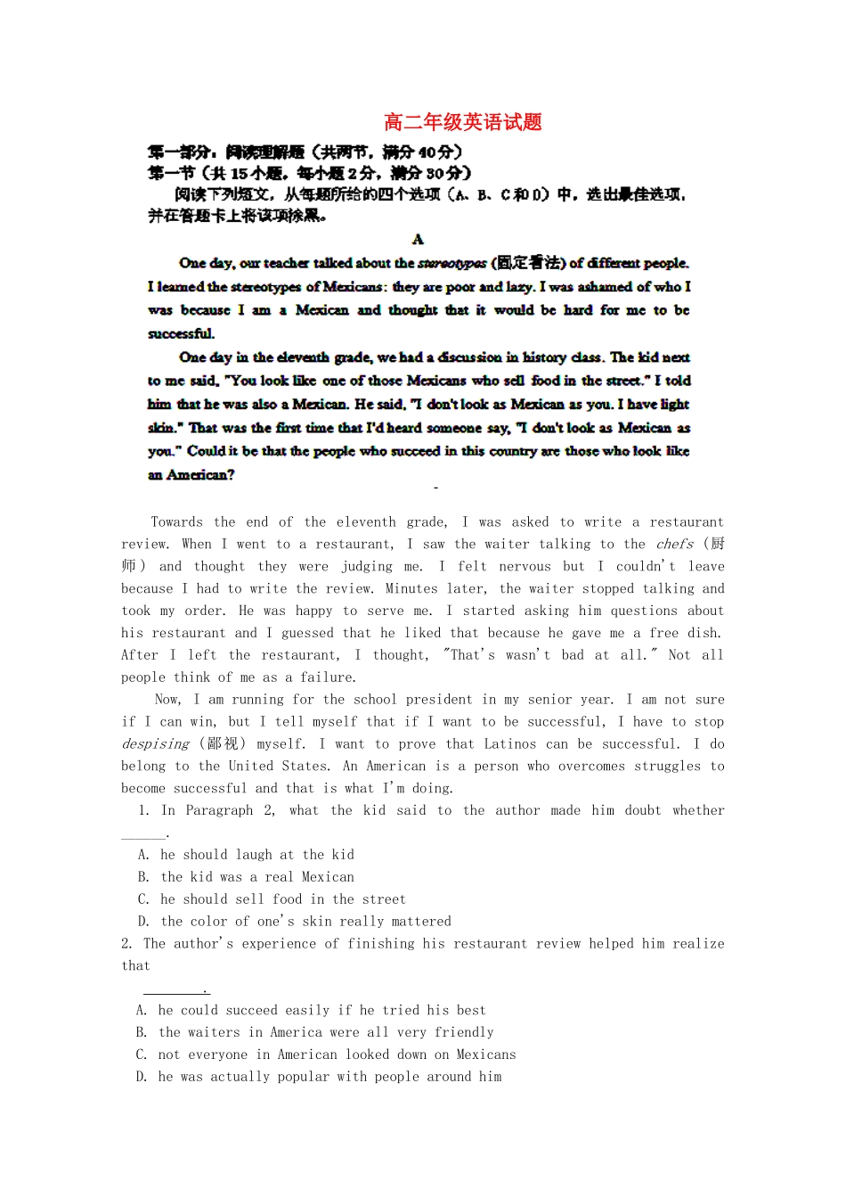 内蒙古北方重工业集团有限公司第三中学2014-2015学年高二英语上学期期末考试试卷_第1页