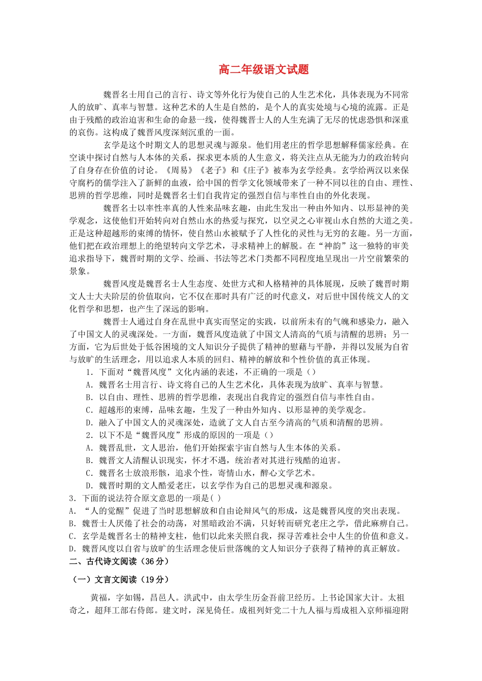 内蒙古北方重工业集团有限公司第三中学2014-2015学年高二语文上学期期末考试试卷_第1页