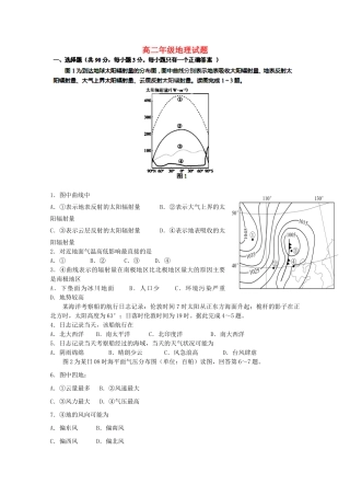 内蒙古北方重工业集团有限公司第三中学2014-2015学年高二地理上学期期末考试试卷
