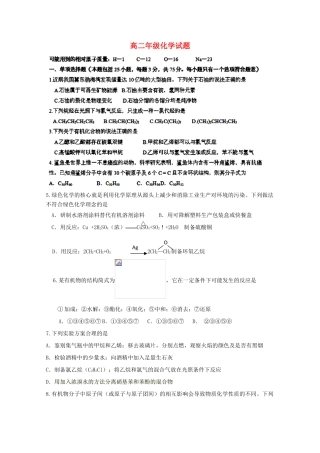 内蒙古北方重工业集团有限公司第三中学2014-2015学年高二化学上学期期末考试试卷 理