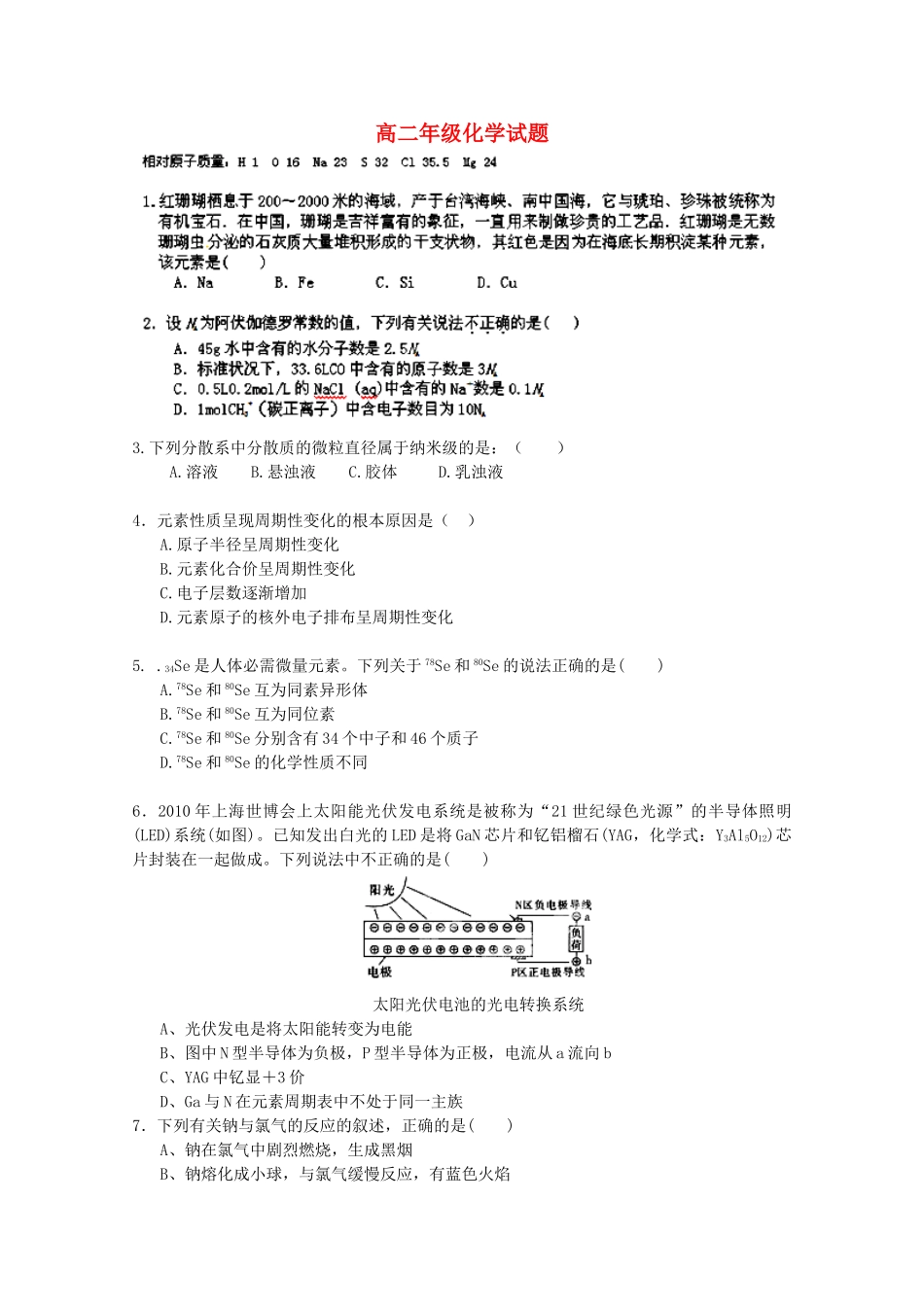 内蒙古北方重工业集团有限公司第三中学2014-2015学年高二化学上学期期末考试试卷 文_第1页