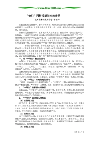他们同样需要阳光的普照