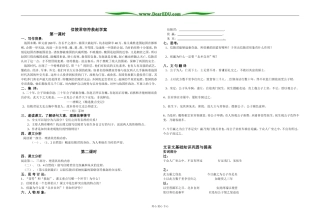 人教版高中语文第六册 信陵君窃符救赵学案