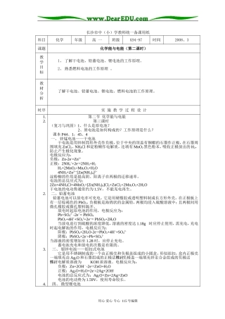 化学能与电能3