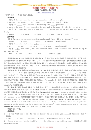 你能让“破镜”“重圆”吗