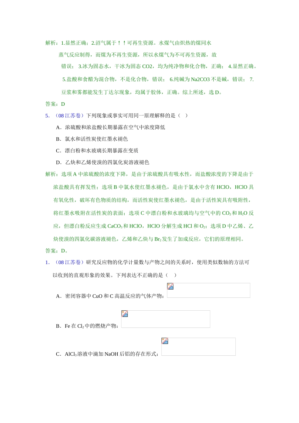 化学用语及其规律_第2页