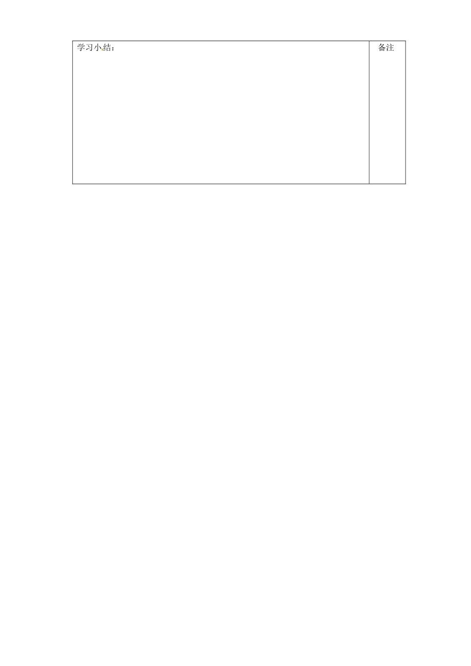 内蒙古赤峰市乌丹一中2014高中化学 化学键（第2课时）学案 新人教版必修2_第3页